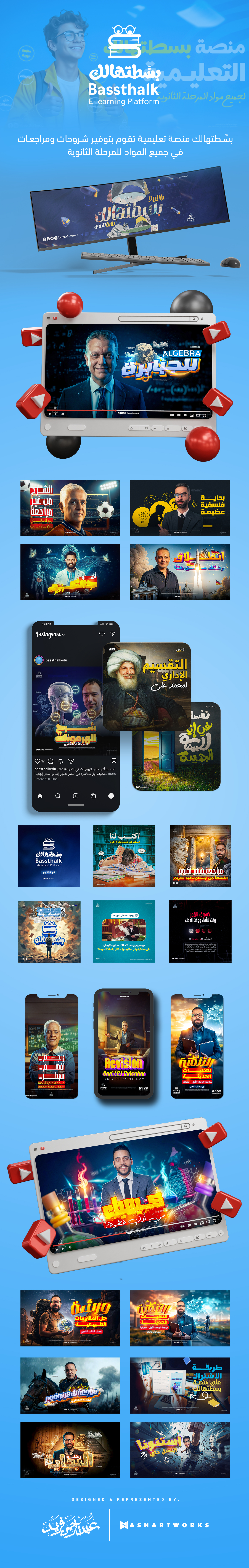 بسطتهالك